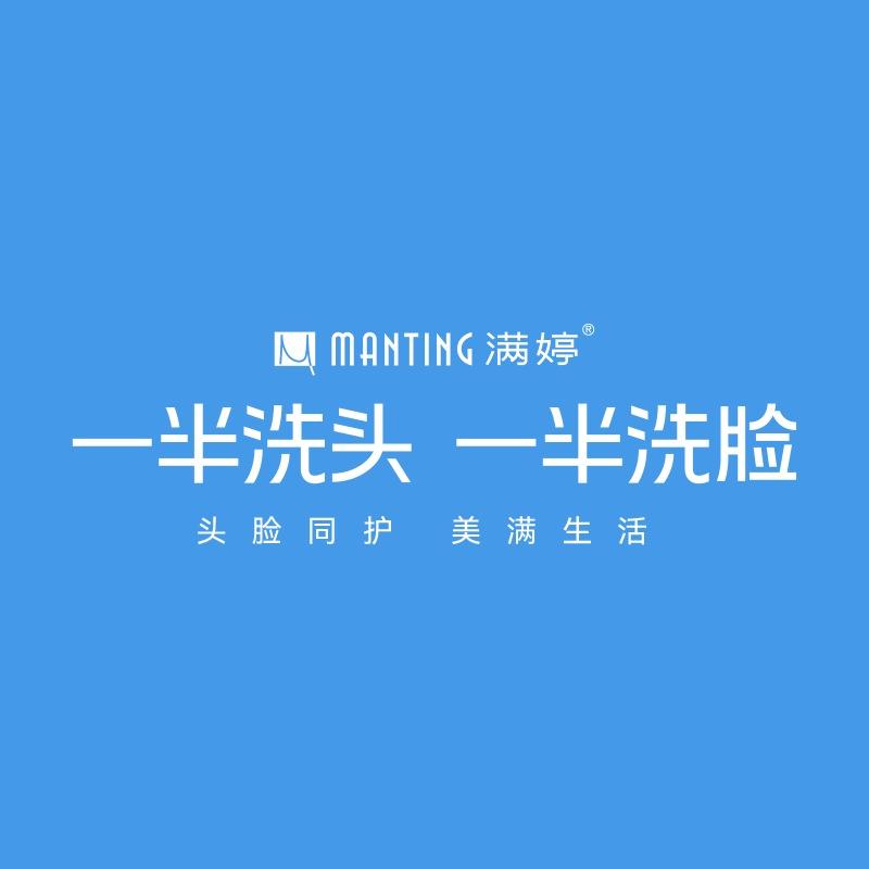 满婷一半洗头一半洗脸(梅江欣水园店)