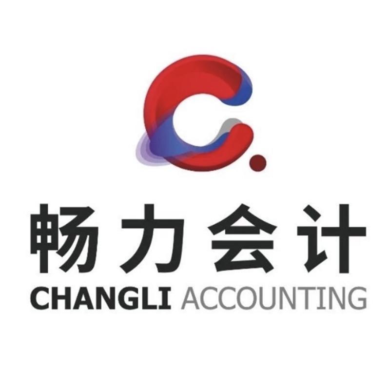南宁畅力财税