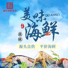 诸暨囍匠海鲜食府