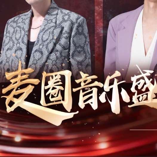 演出推荐官盼盼·上海票猫文化传媒有限公司