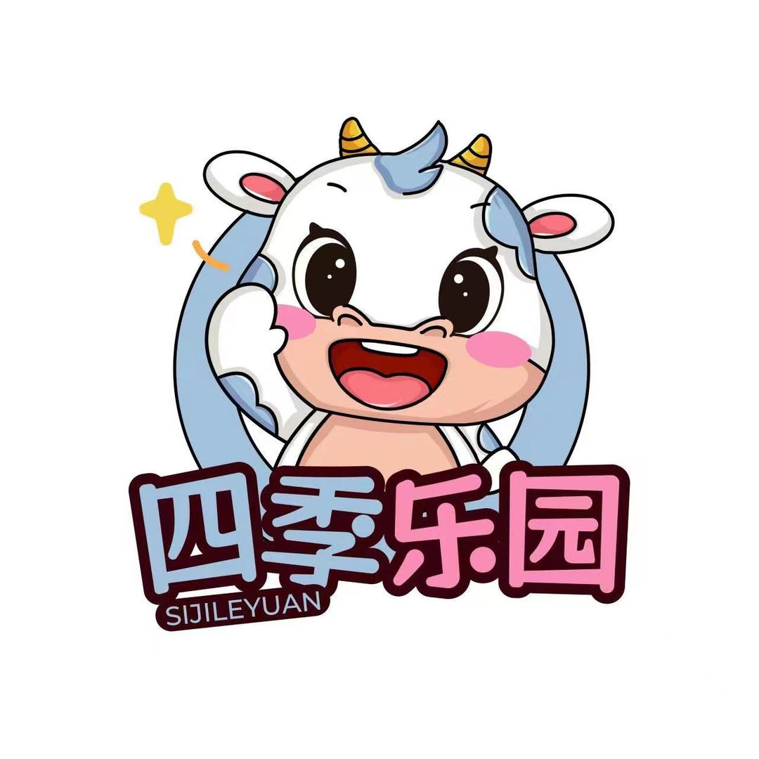 通辽四季乐园