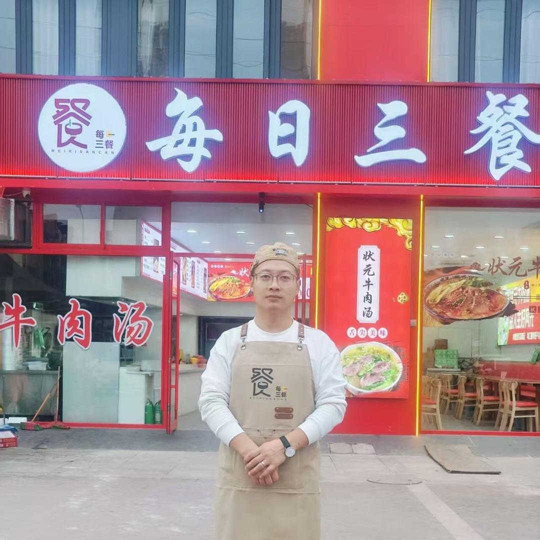 每日三餐（状元牛肉汤）