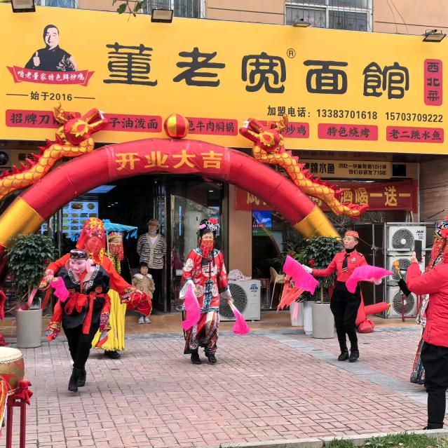 董老宽面馆意源餐饮