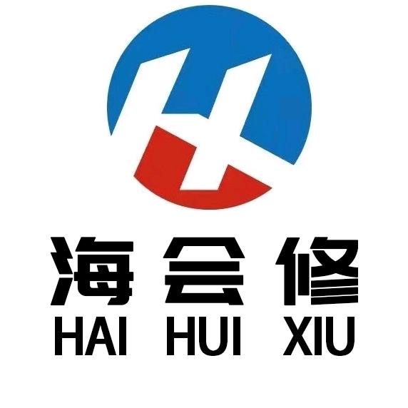 海会修（极修匠秀英店）