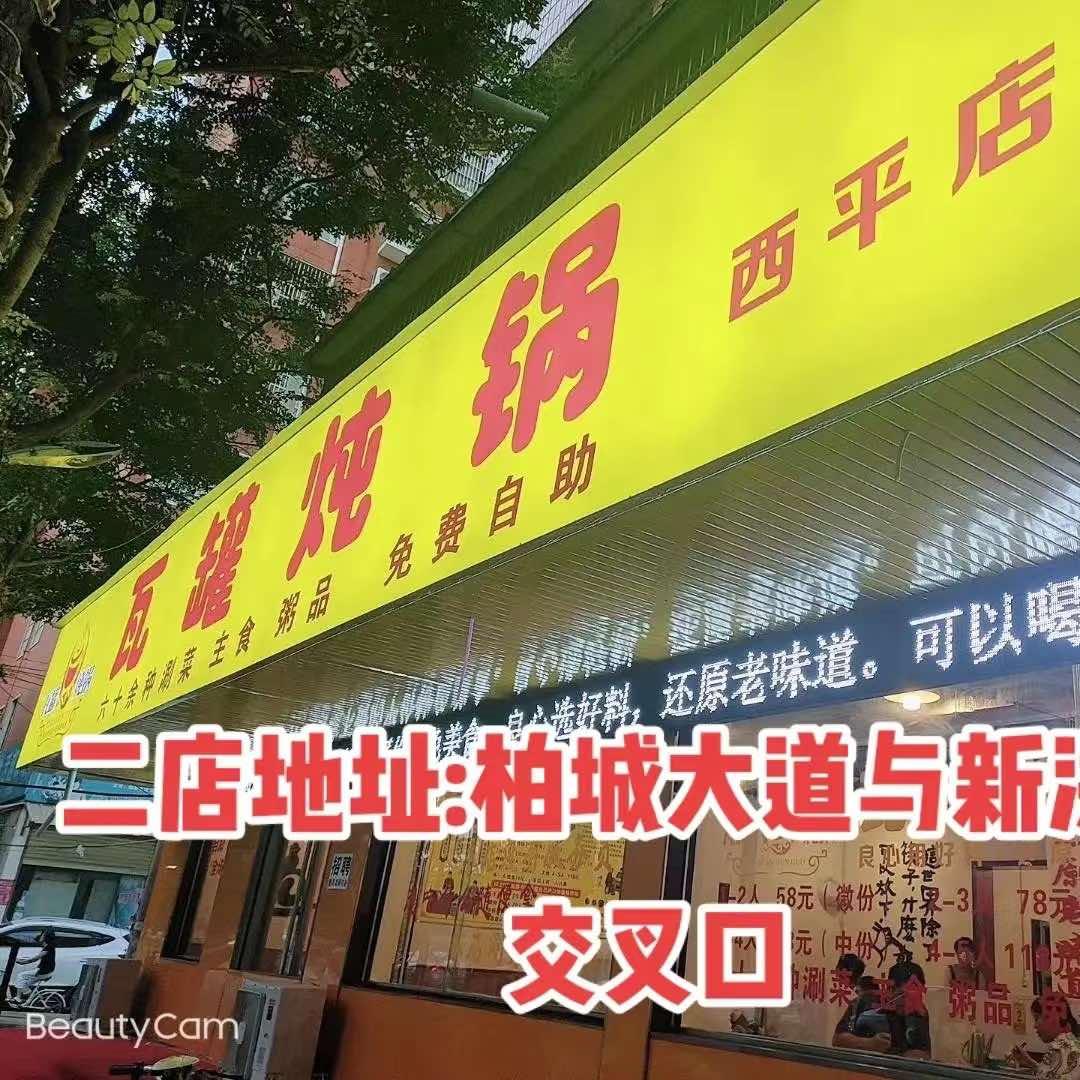 曹记瓦.罐炖锅官方号