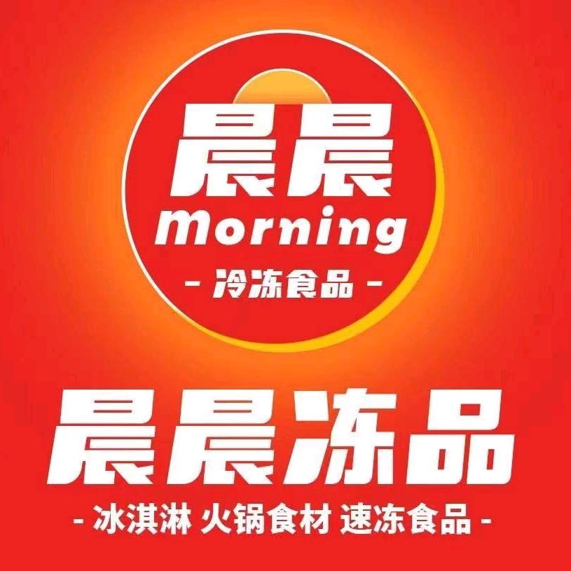 晨晨冻品