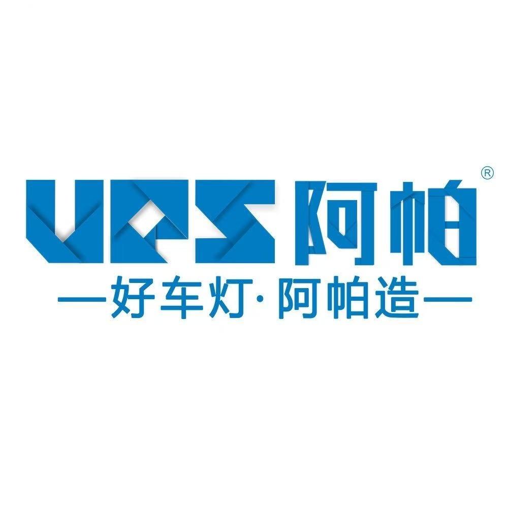 UPS阿帕·华粤车灯升级