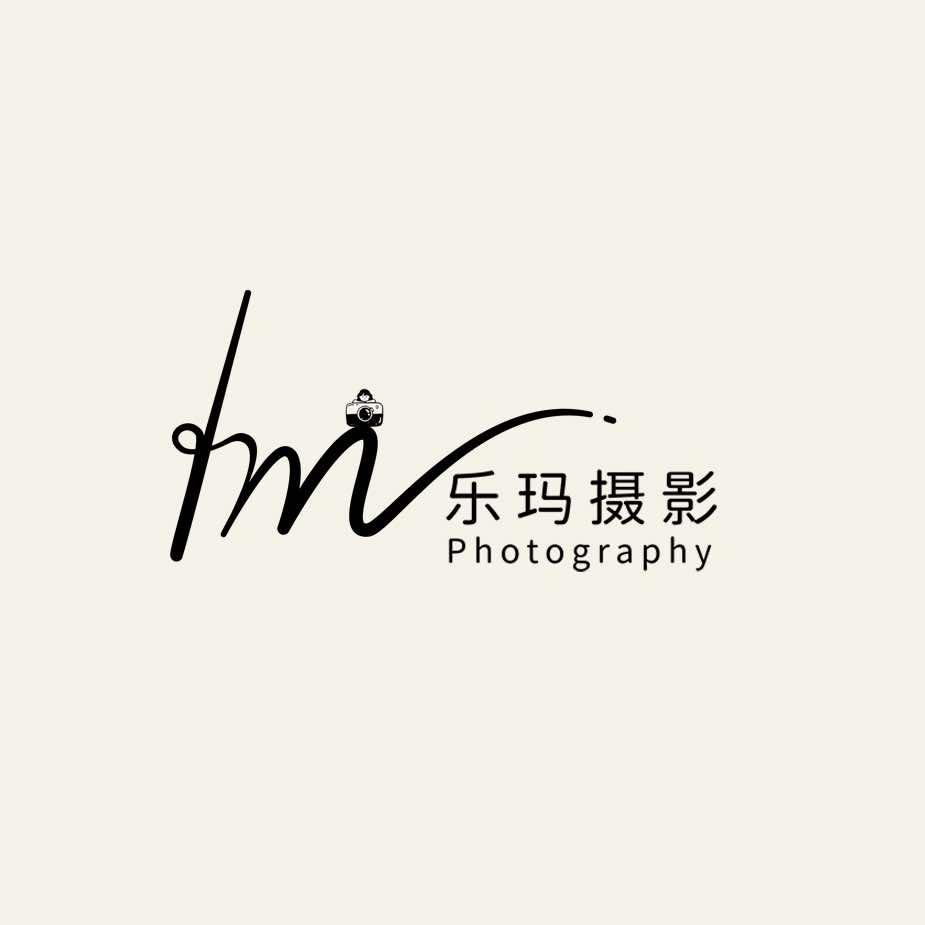 德州乐玛摄影工作室