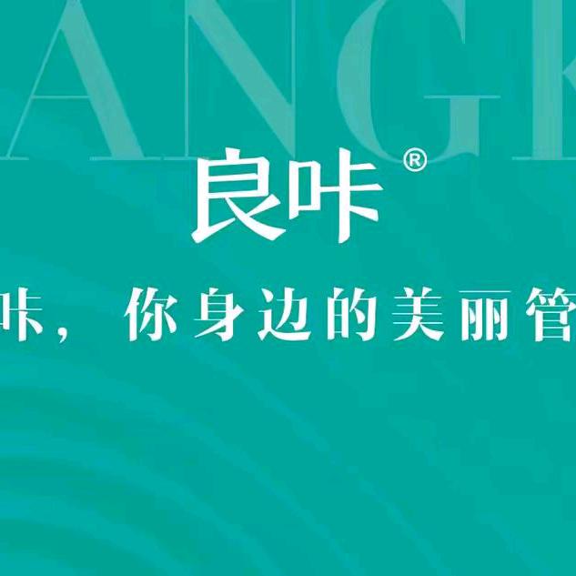 良咔身材管理(临西七路小商品城店)专用号