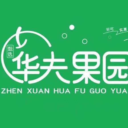华夫果园