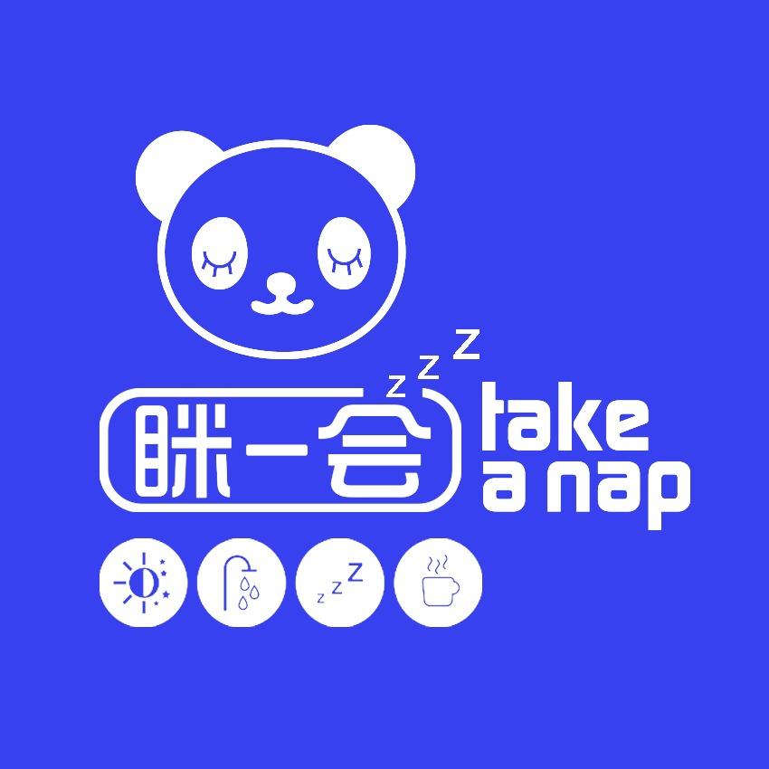 眯一会（西安咸阳国际机场店）