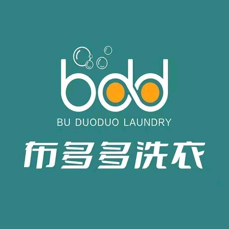 每涤快洗洗衣洗鞋(锦绣家园店）