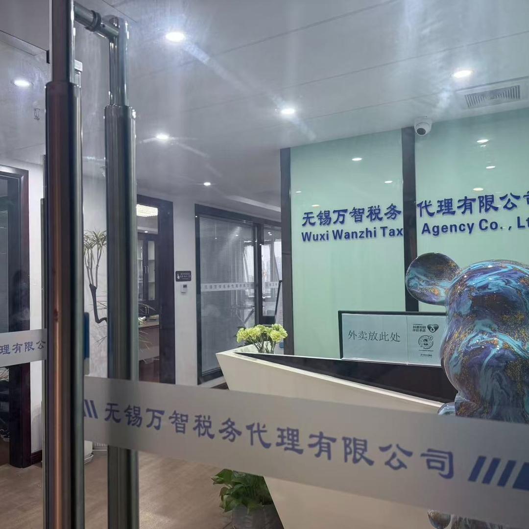 万智税务---官方总号