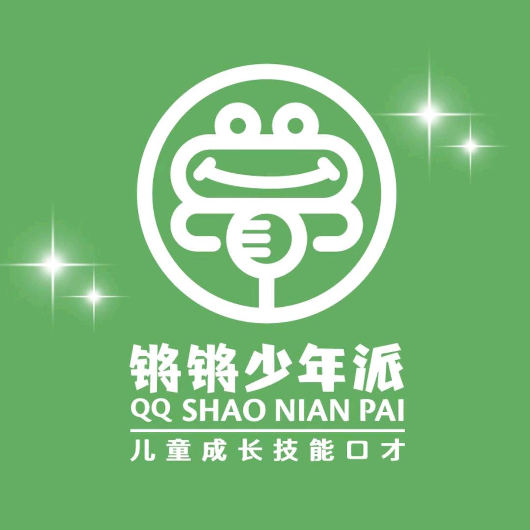 营山锵锵思维应用口才