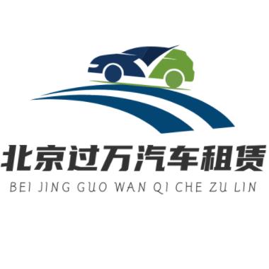 过万汽车租赁