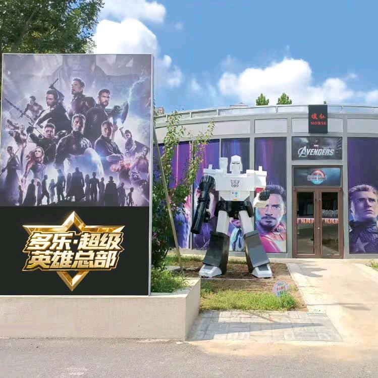 多乐超级英雄总部官方号