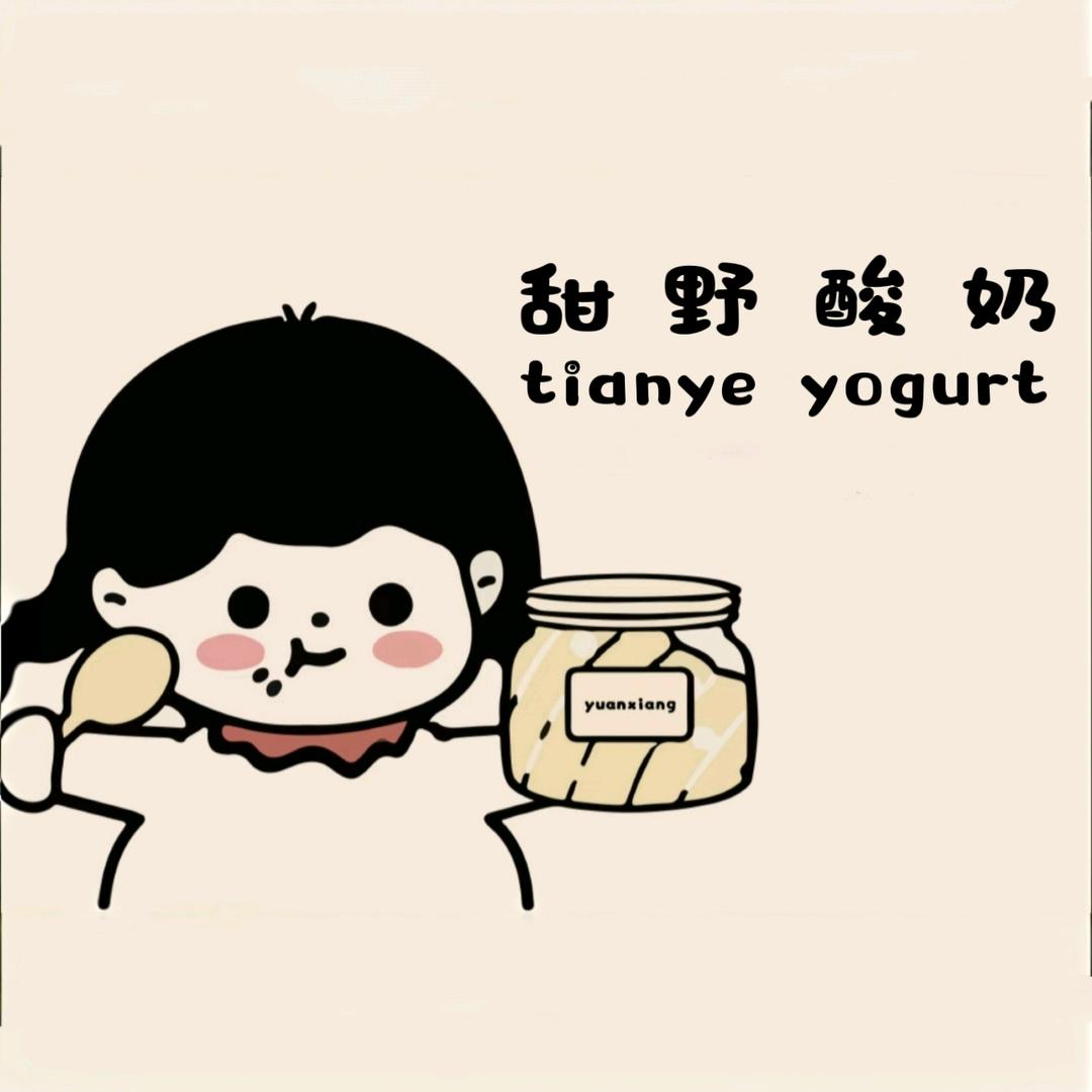 甜野酸奶铺