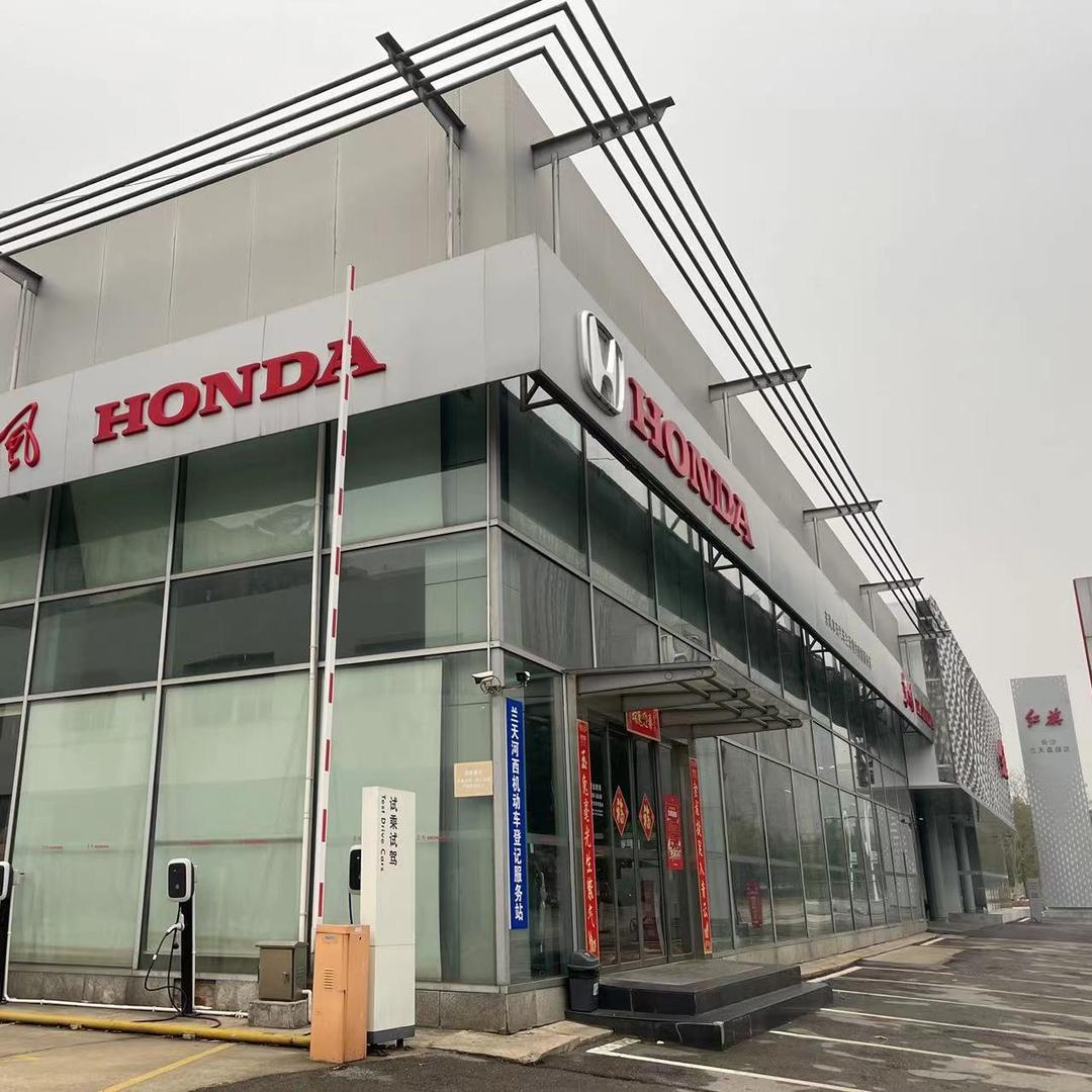 兰天集团东风本田河西店专用号