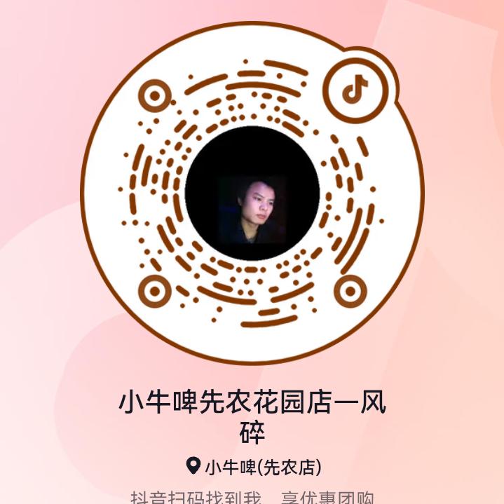 喜果鲜货水果批发—风碎
