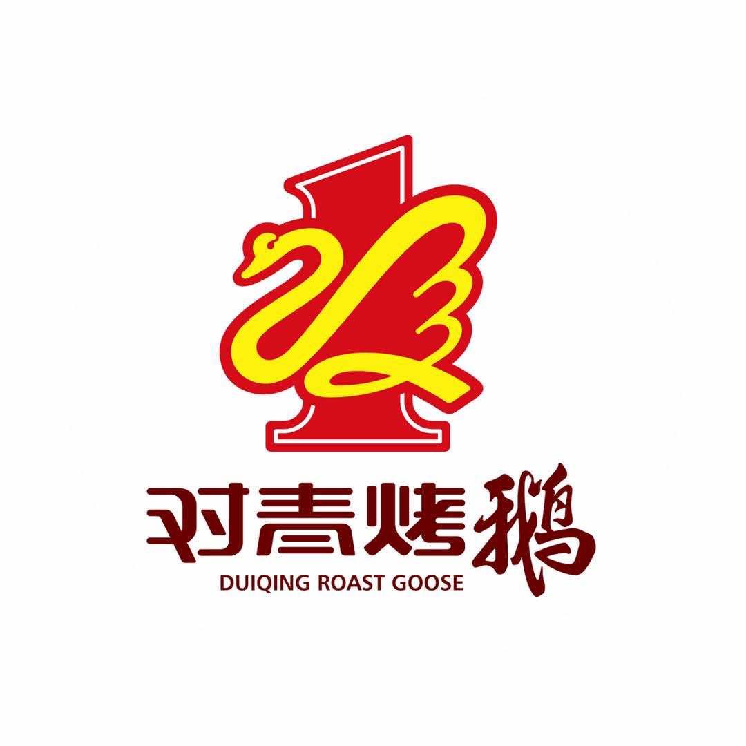 黑龙江对青烤鹅总店