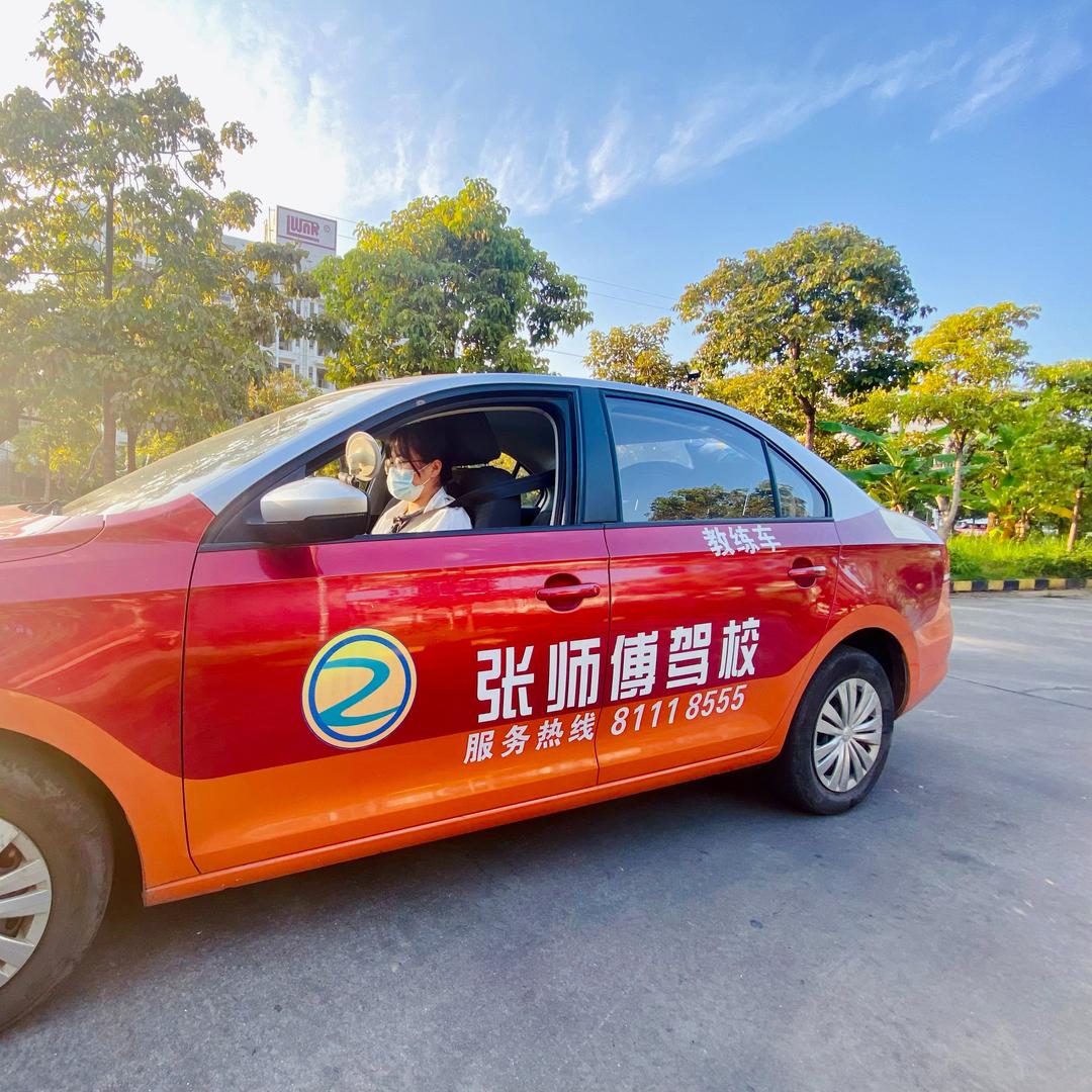 张师傅驾校(石龙坑龙泉路店)专用号