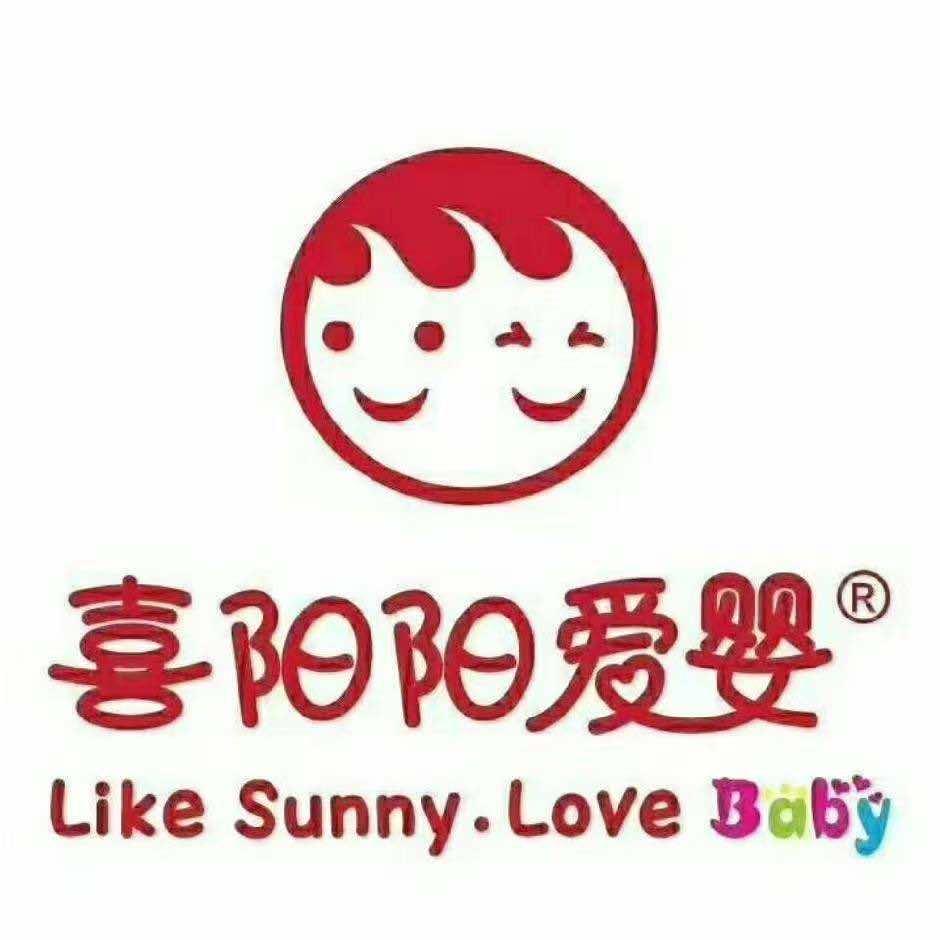 伊宁市喜阳阳爱婴（四师医院江南春晓中苑店