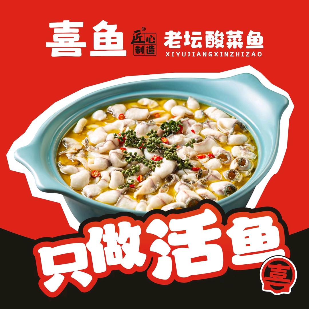 喜鱼(南虹广场店)官方号