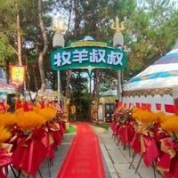 乌特牧羊叔叔烤全羊(芜湖红杨山店)专用号