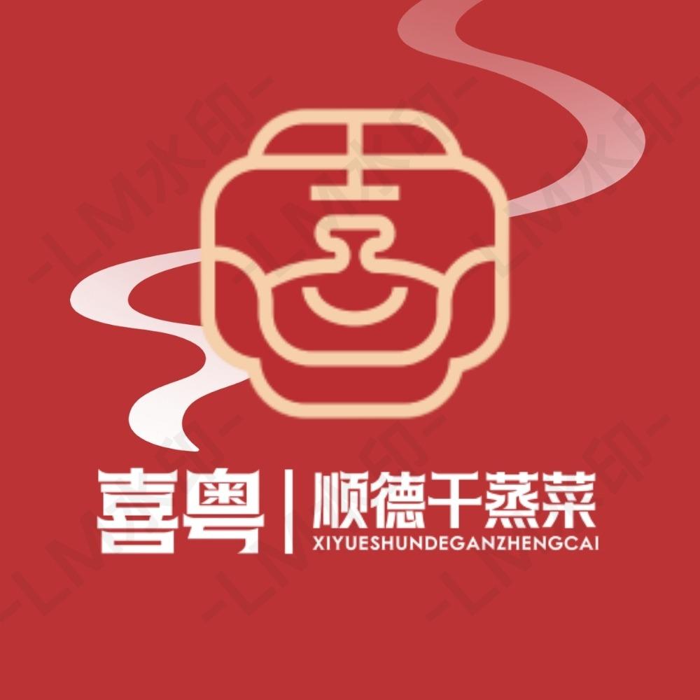 喜粤干蒸菜(华强广场店)