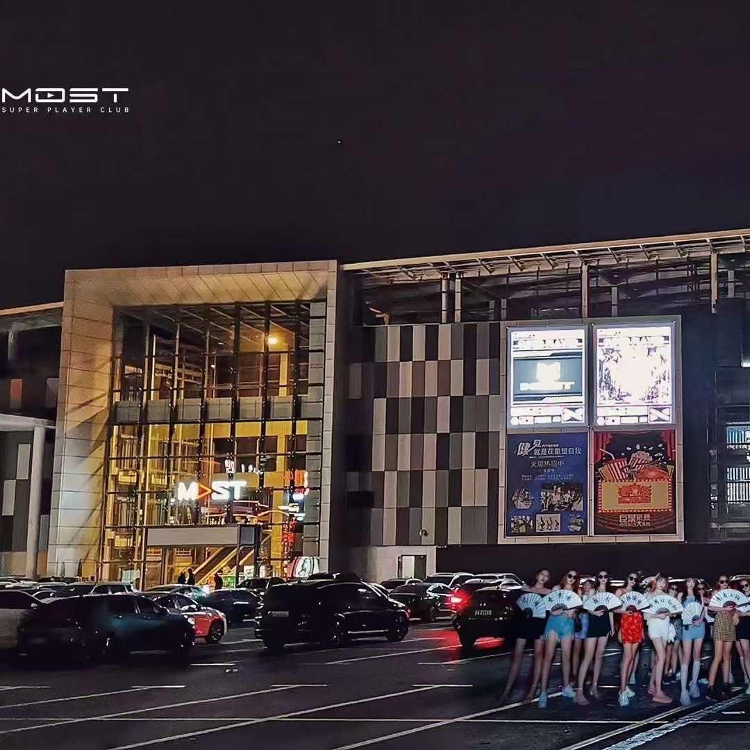 上海most超级玩家