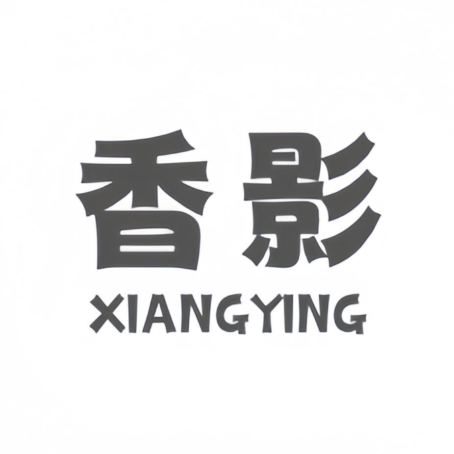 张掖青西街香影