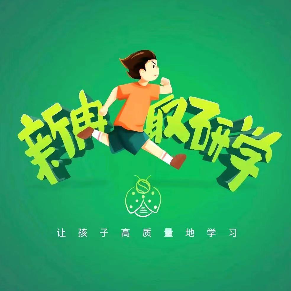新冉趣研学(房山良乡店)