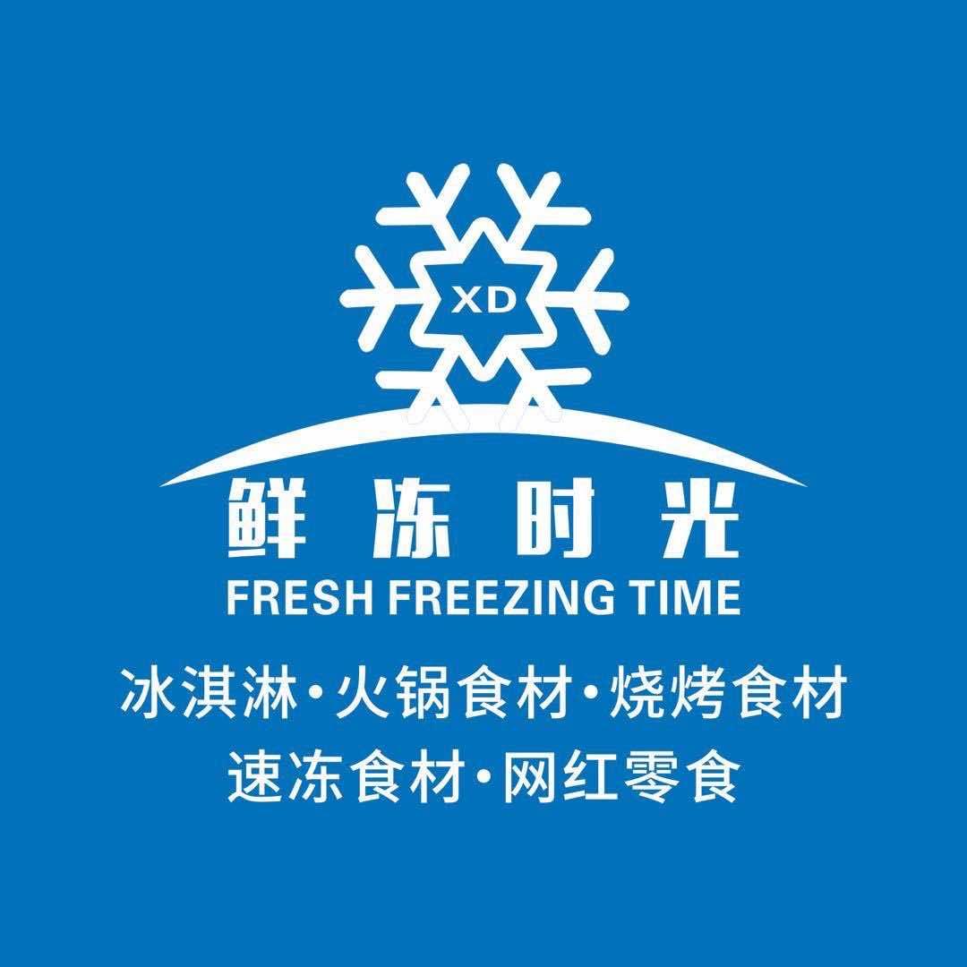 鲜冻时光（普罗旺斯中旭中央城店）