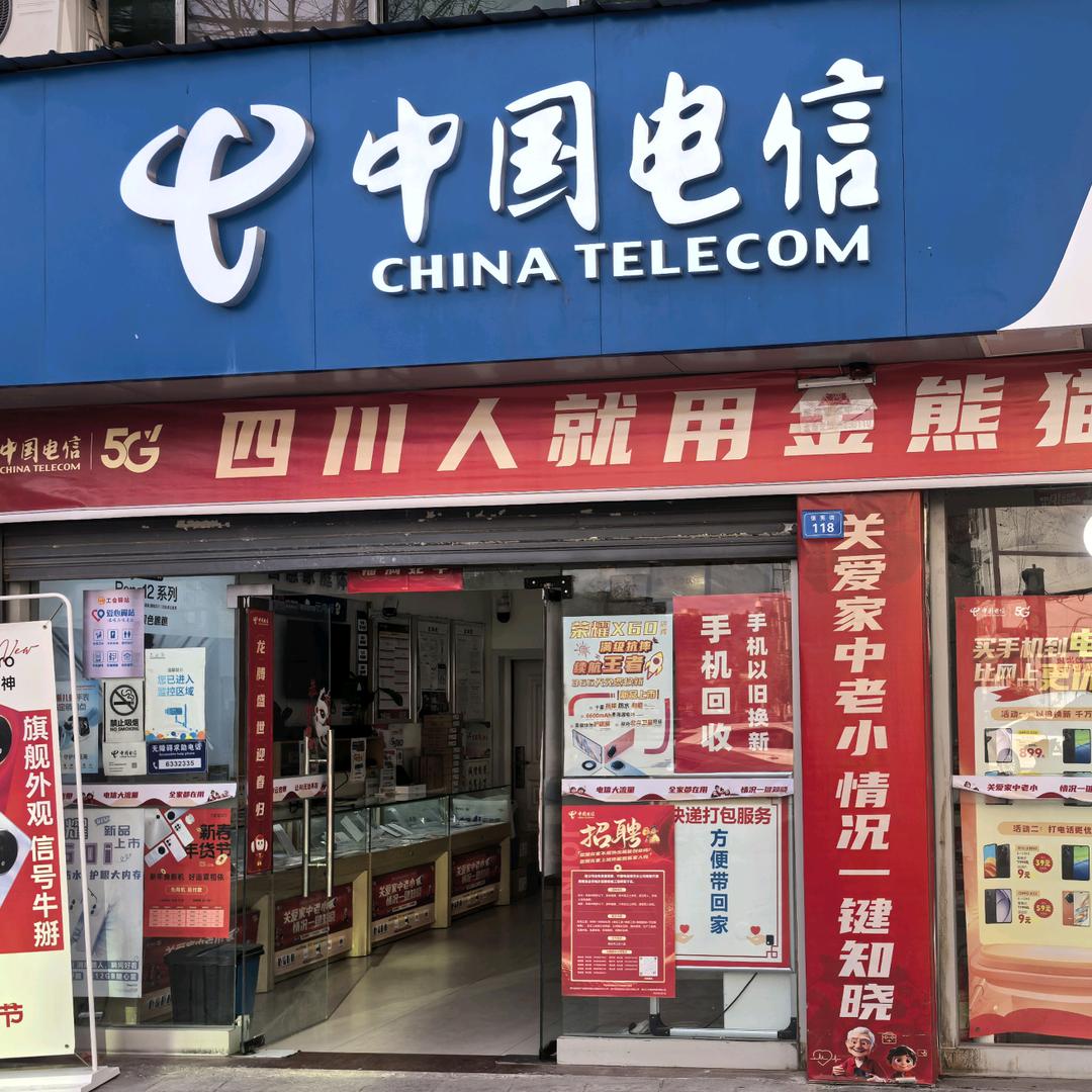 江南镇营业厅