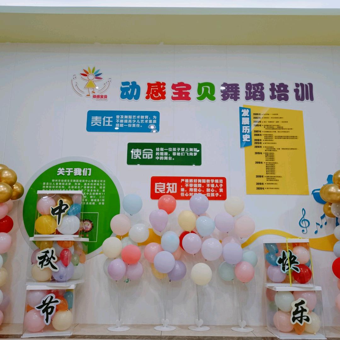 清泉叮咚·动感宝贝舞蹈~华润校区💃🏻