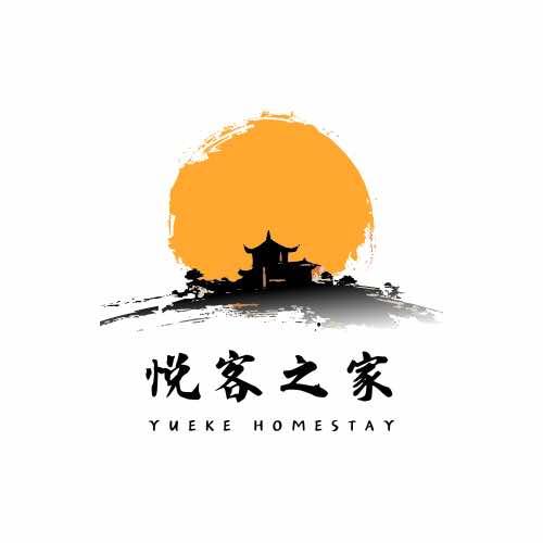 忻州古城悦客之家民宿官方号