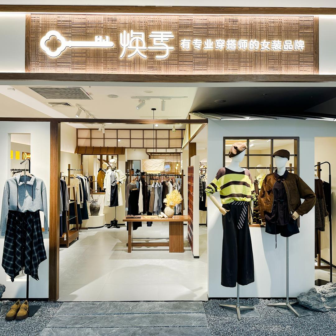 焕季(二粮站店)