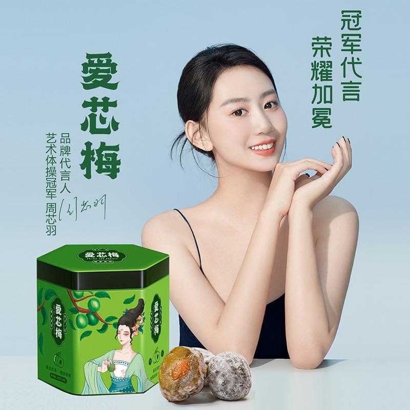 纤纤爱芯梅直播号