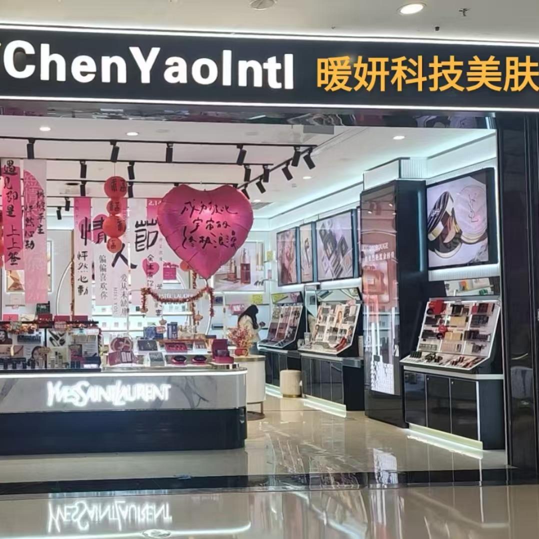 ChenYaolntl暖妍科技美肤中心