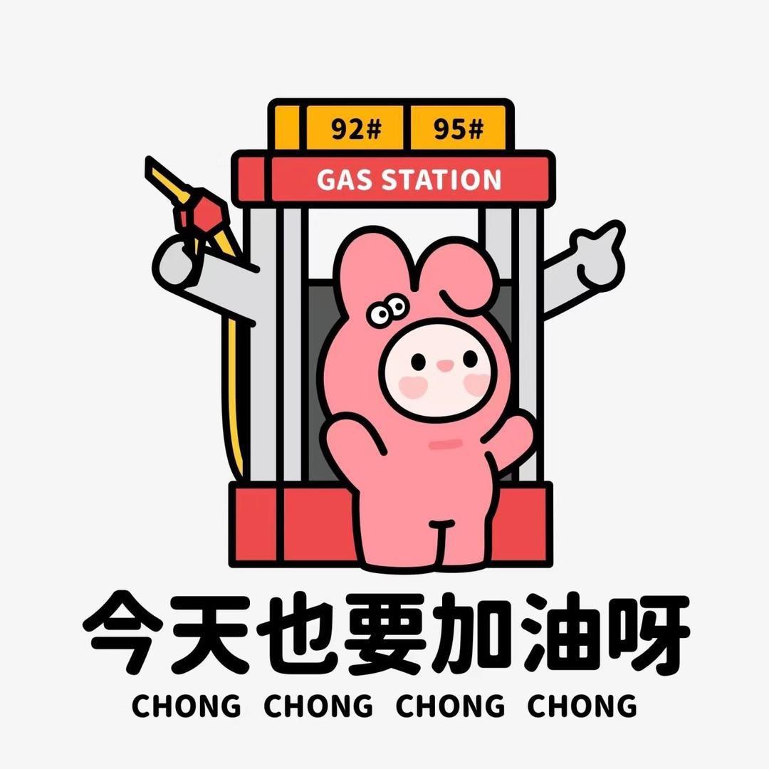 中油福利官-大琦