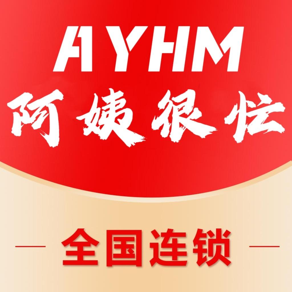 阿姨很忙·开封市专用号
