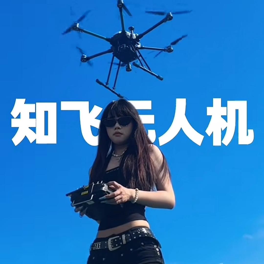 上海知飞无人机CAAC女飞手