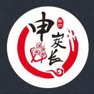 申炭长青白江店