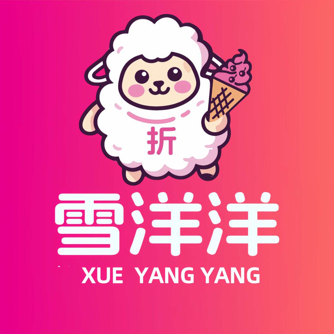 雪洋洋一站式社区服务仓(兴龙湾店)专用号