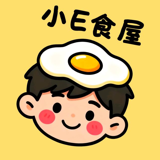小E食屋