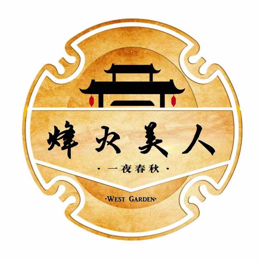 一夜春秋烽火美人沉浸游玩