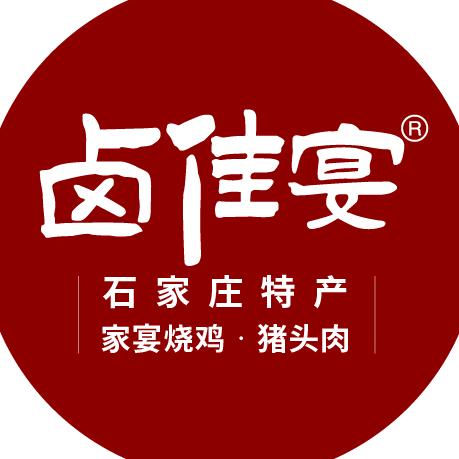 石家庄做熟食的卤佳宴