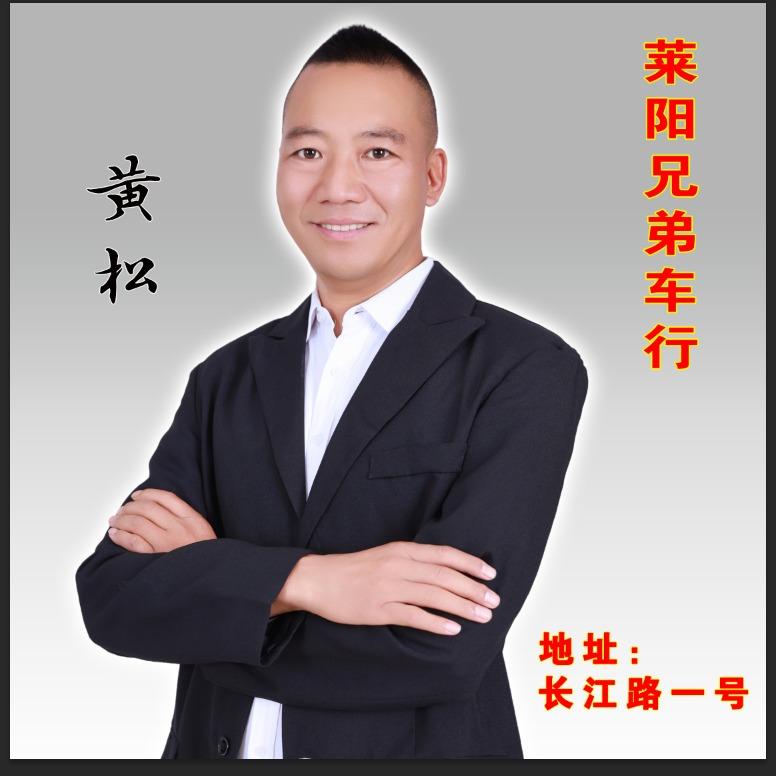 莱阳市兄弟车行