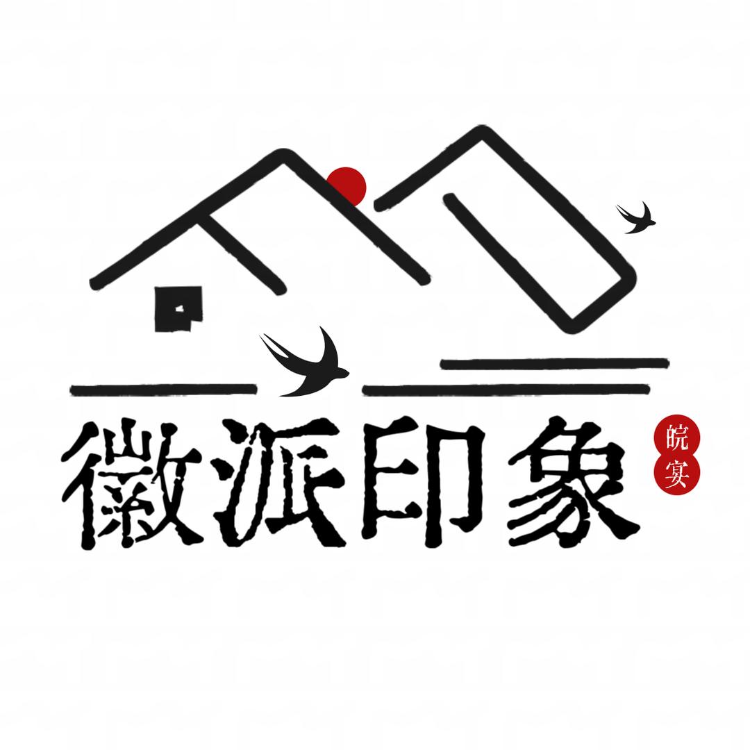 徽派印象皖宴