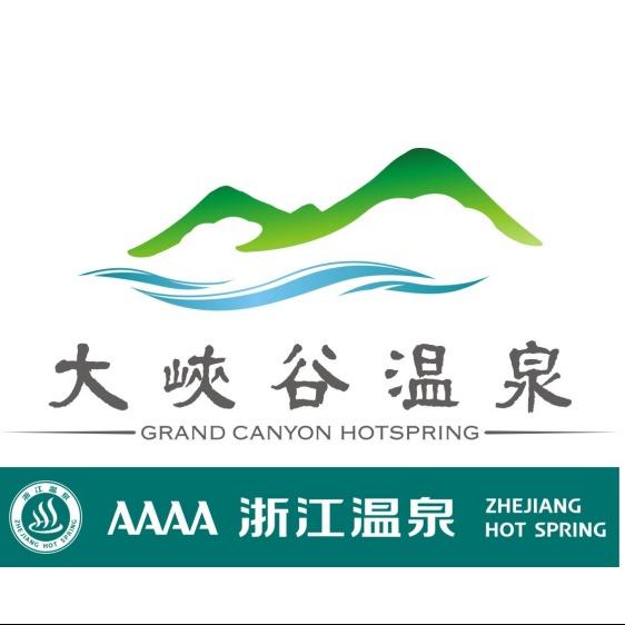 泰顺大峡谷温泉度假村